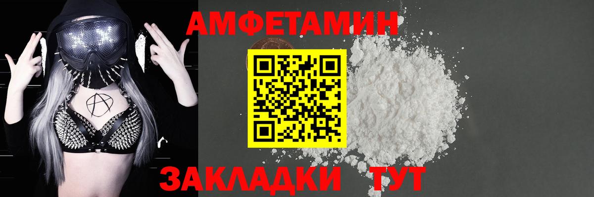 АМФ  Вход с VPN  Соль-Илецк  Amphetamine 98% 