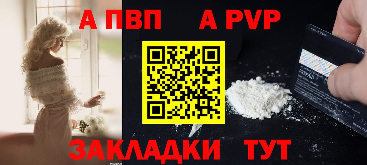 Альфа ПВП мука Соль-Илецк