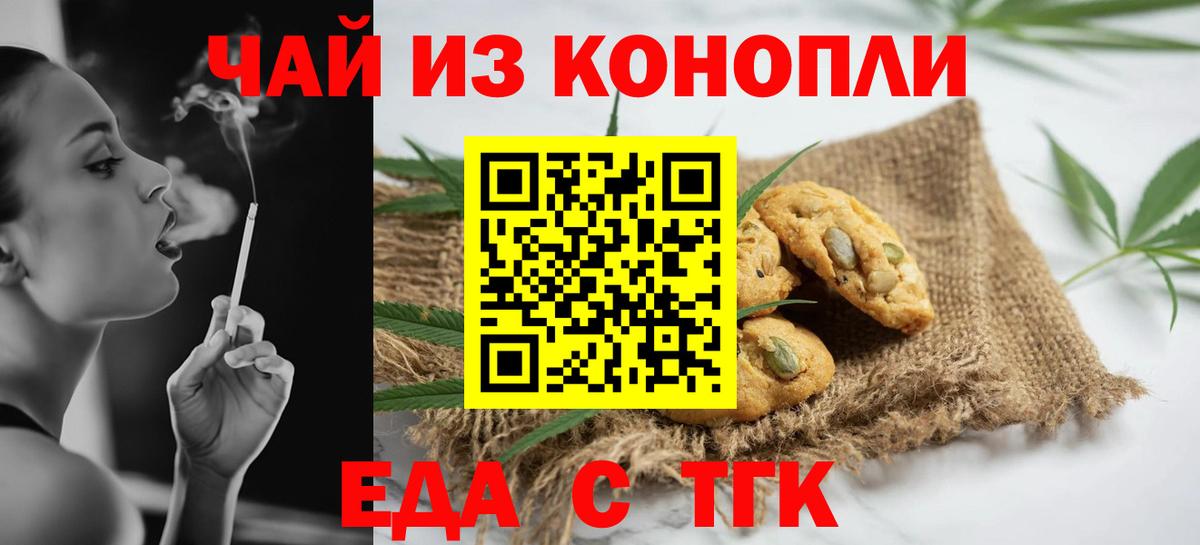 Cannafood марихуана  Вход с VPN  Соль-Илецк 
