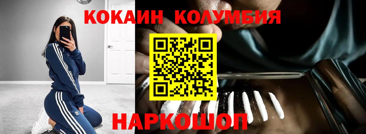 COCAIN 98%  Вход с VPN  Соль-Илецк  Кокаин 97% 