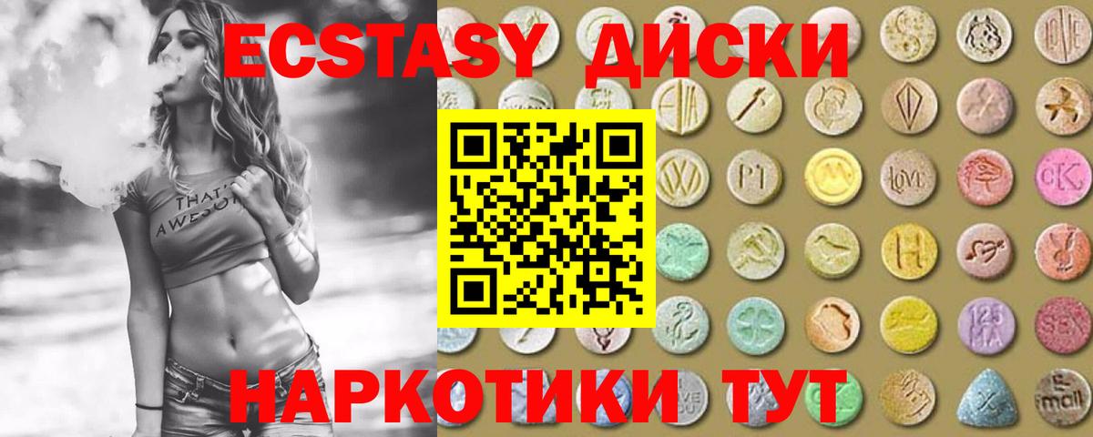 купить закладку  ЭКСТАЗИ таблы  Соль-Илецк  Вход с VPN  Экстази таблы 