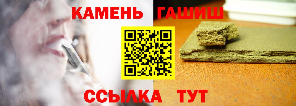 Соль-Илецк  Гашиш ice o lator  Гашиш  дарнет шоп  Вход с VPN  ГАШ 40% ТГК 