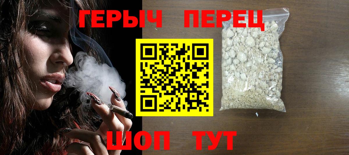 Героин VHQ Соль-Илецк