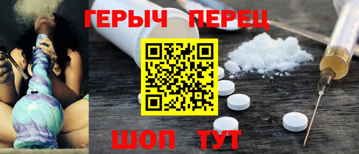 Героин VHQ  Вход с VPN  Соль-Илецк 