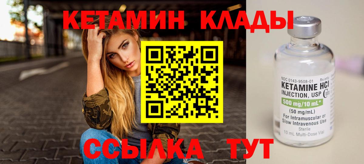 Кетамин ketamine  ОМГ ОМГ ONION  КЕТАМИН ketamine  Соль-Илецк  Вход с VPN 