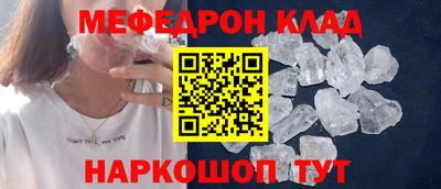 мяу мяу кристалл Мариинск