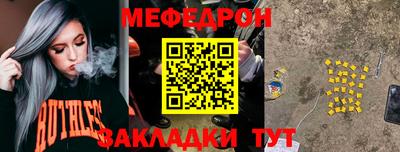 мяу мяу кристалл Мариинск