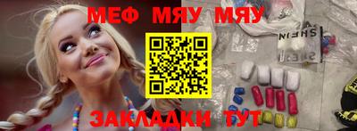 мяу мяу мука Можайск