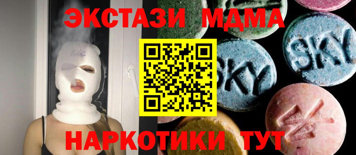 МДМА молли  Вход с VPN  Соль-Илецк  МДМА crystal 