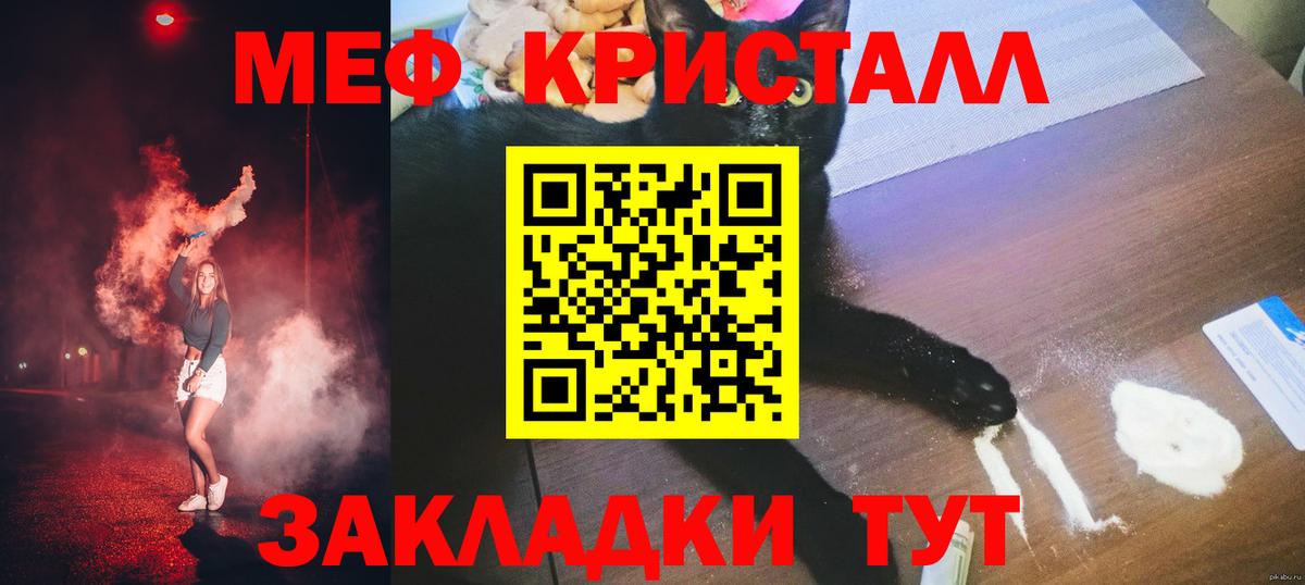 Меф  Соль-Илецк