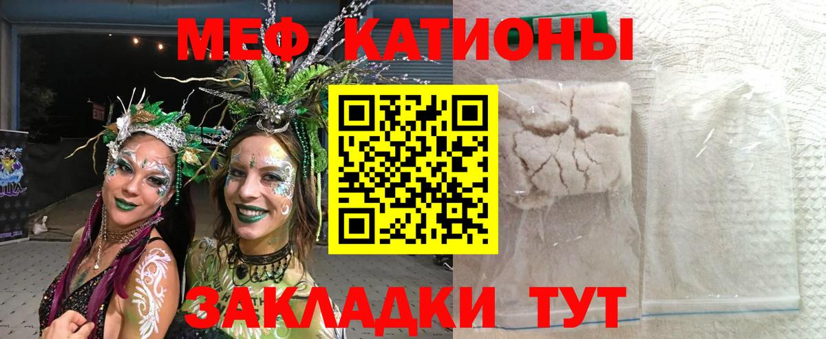 МЯУ-МЯУ VHQ  Меф кристаллы  купить   Вход с VPN  Соль-Илецк 
