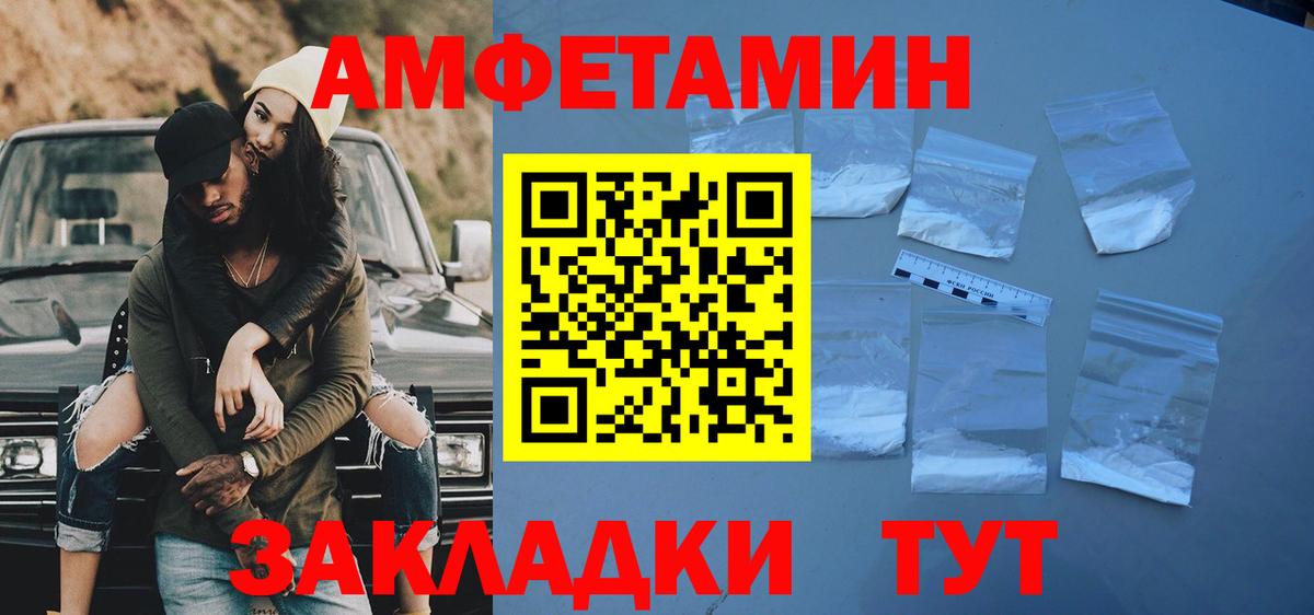 Первитин витя  Вход с VPN  Соль-Илецк 