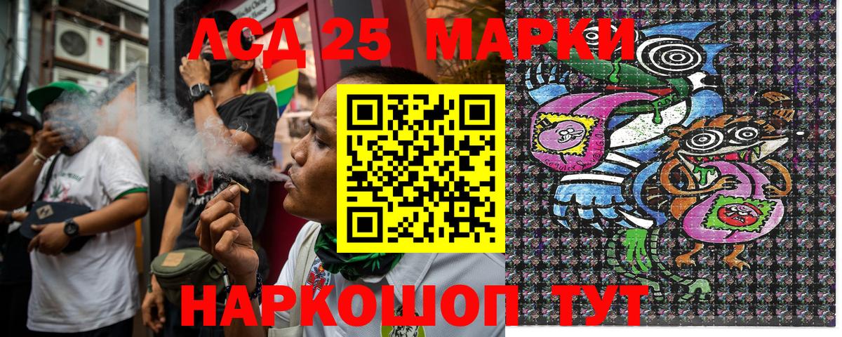 Соль-Илецк  Наркотические марки 1500мкг  Марки N-bome  Вход с VPN 