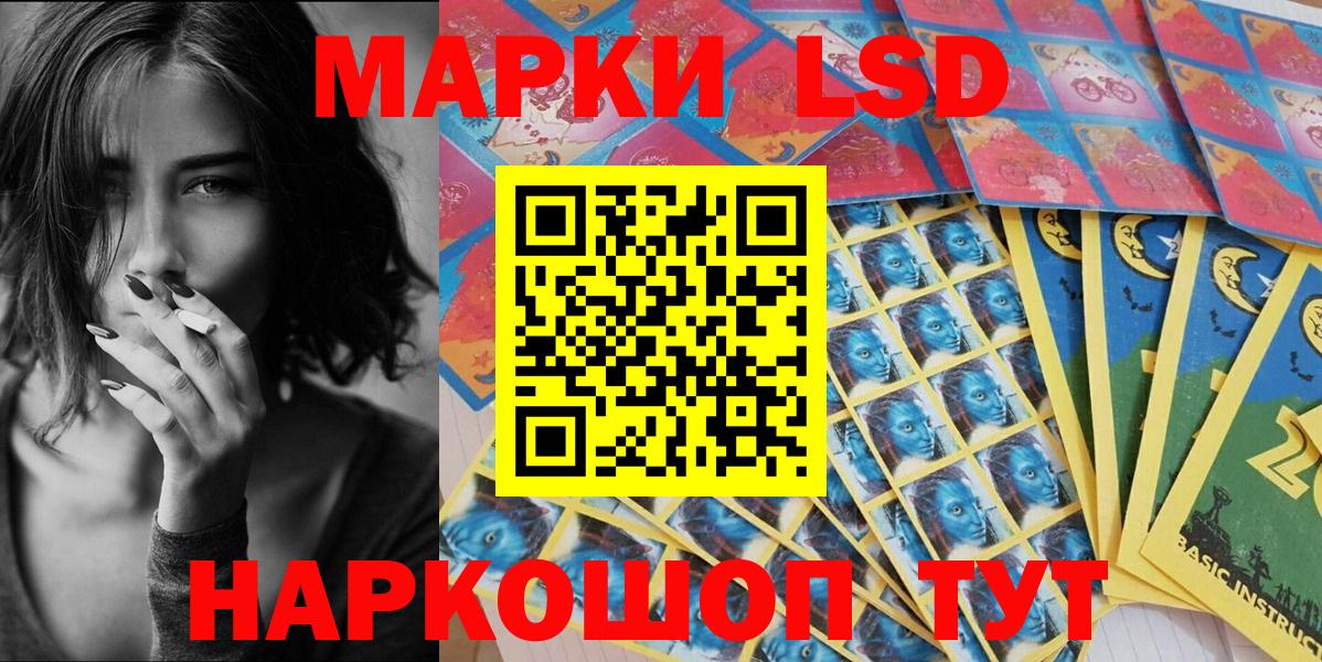 Наркотические марки 1,5мг Соль-Илецк